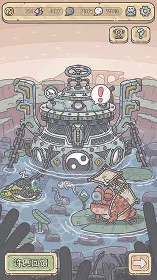 最强蜗牛阴阳鱼阵图