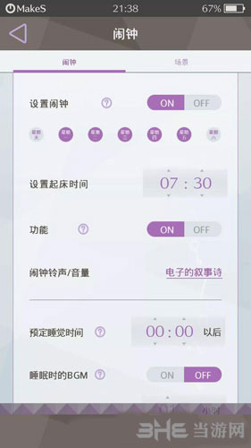 早安我的少年减肥模式