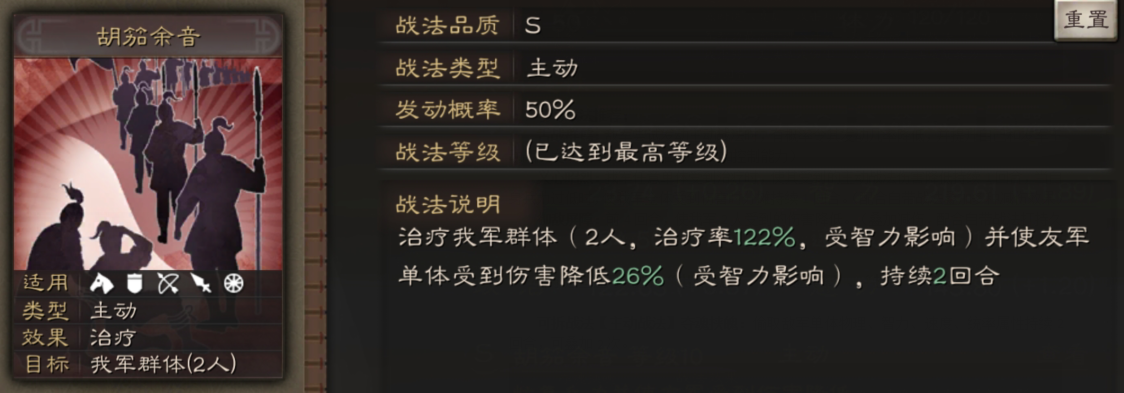三国志战略版蔡文姬攻略2