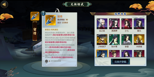 剑网3指尖江湖纯阳弟子橙武留情