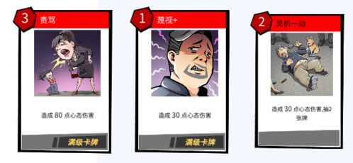 退休模拟器截图10