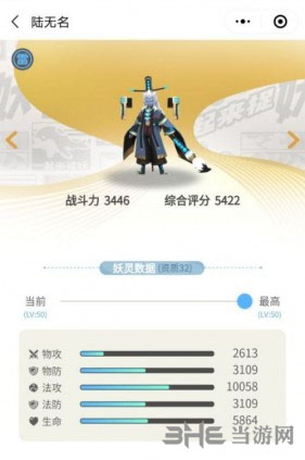一起来捉妖