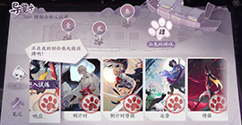阴阳师百闻牌新手试炼在哪里 特殊委托位置地点一览