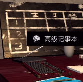 孙美琪疑案DLC王爱国高级记事本线索