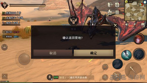 猎魂觉醒秘境图片9