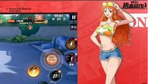 《航海王:热血航线》娜美