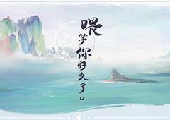江湖悠悠声望怎么提升 声望快速获取方法攻略