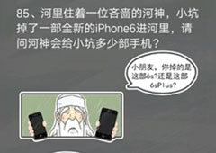 史小坑的烦恼4囧校园第85关怎么过 第85关关卡攻略