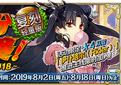 FGO夏日泳装复刻掉落表攻略 伊什塔尔杯材料掉落一览