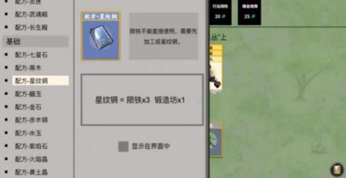 《堆叠修仙》碧落黄泉合成攻略 堆叠修仙碧落黄泉怎么获得3