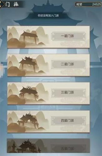 玄元修仙录仙玉阁图