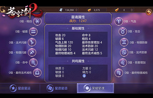 苍穹之剑2图片5