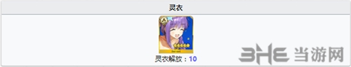 FGO振荡火药4