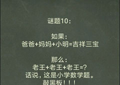 还有这种操作4第40关攻略 第40关怎么过