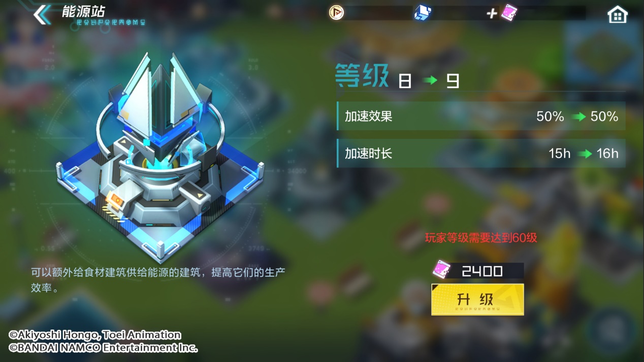 G:数码宝贝新世纪数码推文资料公测开启配图能源站.jpg