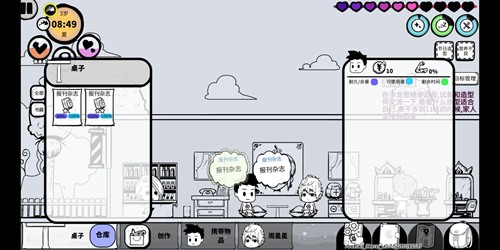 众生游理发店图