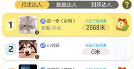 一起来捉妖步数不增加怎么办 解决方法攻略