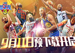 准备开赛 《NBA梦之队3》安卓预下载抢先开放