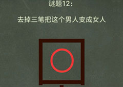 还有这种操作4第42关攻略 第42关怎么过