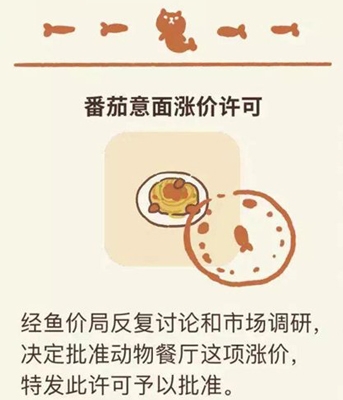 动物餐厅番茄意面图片