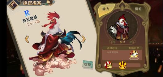 大王不高兴R卯日星君