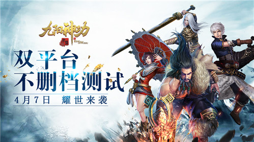 九阳神功：起源图片2