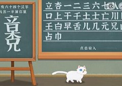 收纳物语找个字吧怎么过 通关方法攻略