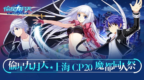 偷星九月天图片1