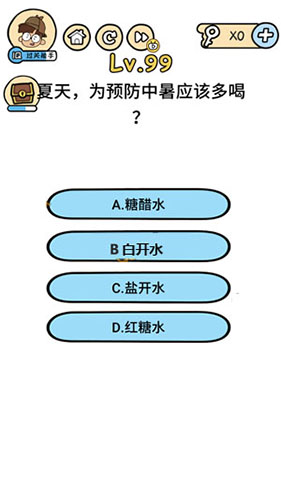 脑洞大大大第99关