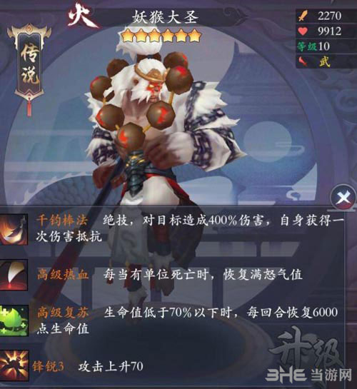 长安幻世绘2