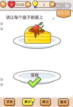 我不是猪头第22关图
