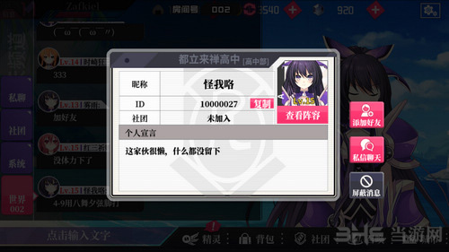 约战精灵再临友情点图片7