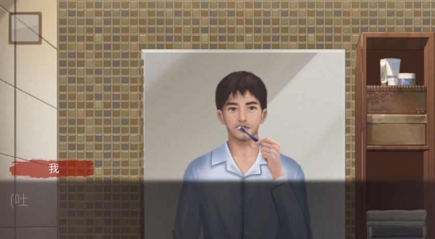 危险人渣第四章过关攻略1