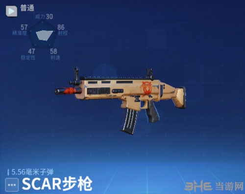 堡垒前线SCAR步枪