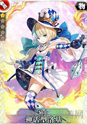 叛逆性百万亚瑟王神话型洛基怎么样图片