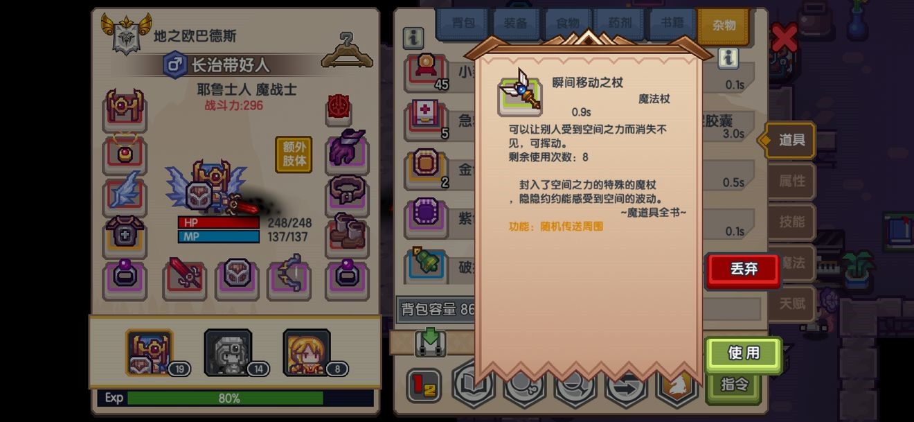 伊洛纳国王的床怎么偷