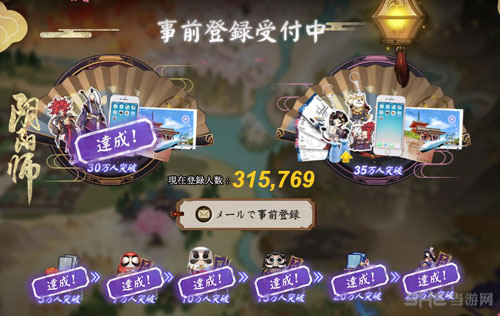 阴阳师日服截图3