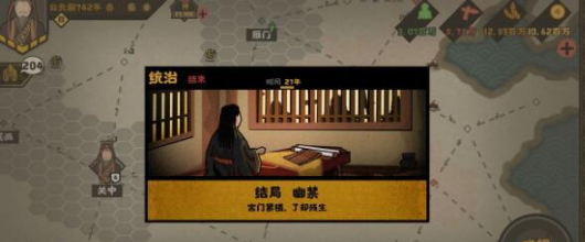 无悔入华夏幽禁图