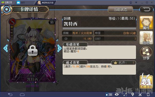 叛逆性百万亚瑟王山猫图片2