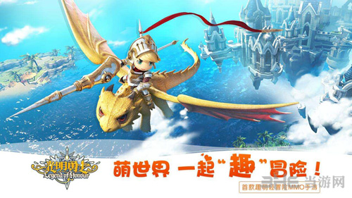 光明勇士骑士攻略图片1