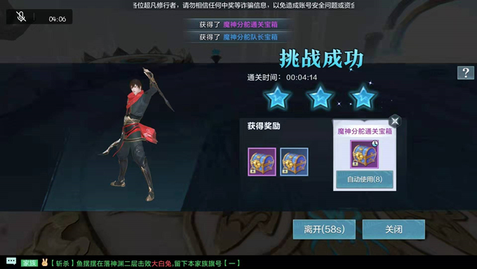 雪鹰领主魔神分舵副本攻略4
