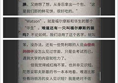 流言侦探回忆篇第二章攻略 回忆篇第二章线索