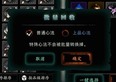影之刃3心法消耗保护是什么意思 心法保护解锁方法