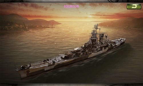 无敌战舰截图3