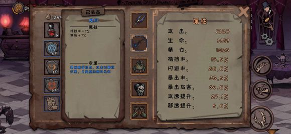 异化之地夏洛克最强武器3