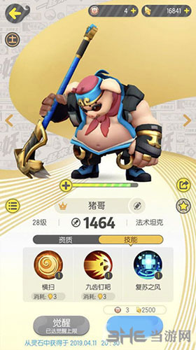 一起来捉妖猪刚鬣1
