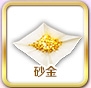 FGO明治维新复刻材料2