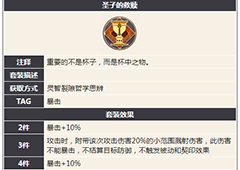 幻书启世录婴宁契印搭配攻略 契印套装选择推荐