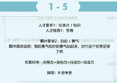 恋与制作人白起拍摄副本1-5三星通关攻略
