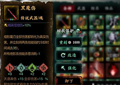影之刃3黑魔伤材料在哪刷 材料速刷方式一览